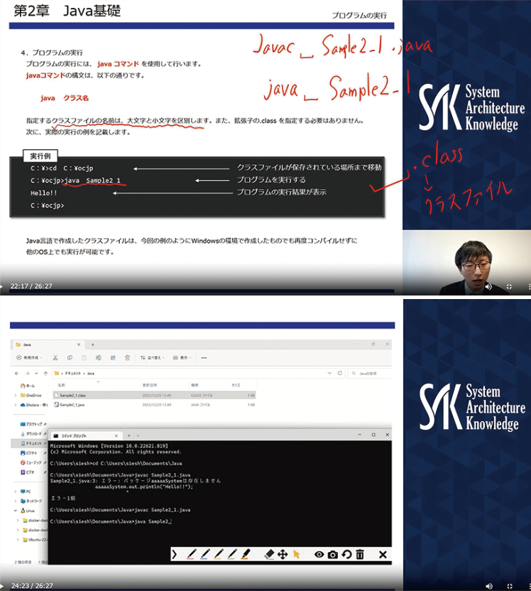 最新のIT技術を反映したオリジナルテキスト