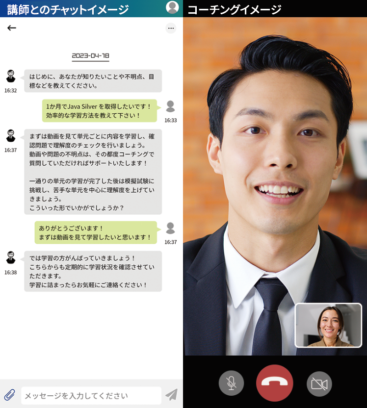 質問・コーチング機能